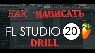 КАК СДЕЛАТЬ DRILL В FL STUDIO 20