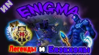Сегодня в белом танце КРУЖИМСЯЯЯ! 💜| Энигма / Enigma Блекхол в пятерых | Нарезка со 🔴 стримов Эна