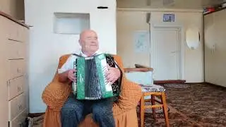 В ДОМЕ КИНО ВАСЯ ПОД ГАРМОНЬ ЗВУЧИТ ПЕСНЯ =БЕЛАЯ БЕРЁЗА Я ТЕБЯ ЛЮБЛЮ= ПОЮТ ПО РАЗНОМУ, И Я ПО СВОЕМУ