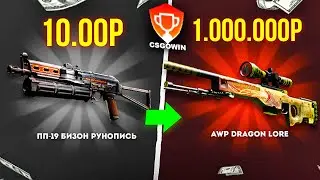 С 10 РУБЛЕЙ ДО ДРАГОН ЛОРА! ДРАГОН ЛОР ЗА 10 РУБЕЛЙ РЕАЛЬНО?