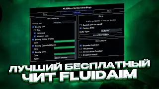 БЕСПЛАТНЫЙ ЧИТ ДЛЯ CS GO 2022 / СКАЧАТЬ ЧИТЫ НА КС ГО БЕСПЛАТНО БЕЗ ВИРУСОВ / ЧИТЫ CS GO 2022