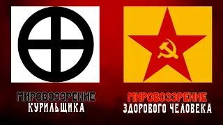 Мировоззрение