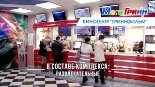 Мегагринн презентация