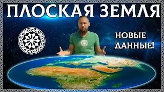 FLAT EARTH! New data! WHAT IS A PLANET? (OSOZNANKA project)