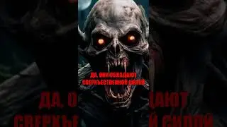 Кто такой упырь 