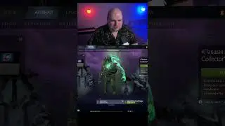 Редкие сеты из нового Collector’s Cache #дота2