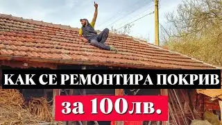 LORA and HALIL: REPAIR of an OLD ROOF ☼ The HaLo Homestead ☼
