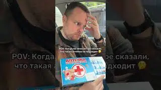 Аптечка-ТОП