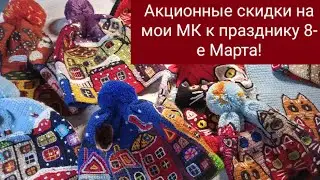 Интарсия.. как это связать? Акционные скидки к празднику 8- е Марта.