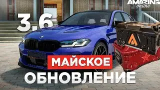 ОБЗОР ОБНОВЛЕНИЯ на AMAZING ONLINE! Глобальный ивент Amazing Pass, Майский Кейс, Квесты в GTA CRMP!