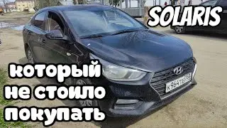Два ведра шпаклёвки и три кило лапши на ушах. Осмотр двух HYUNDAI: Solaris и Sonata.