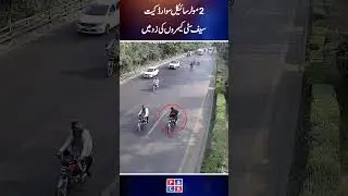 مٹن شاپ پر کام کرنیوالے منشی سے 20 لاکھ چھینے والے ڈکیت کو سیف سٹی کیمروں کی بدولت پولیس نے دھر لئے!