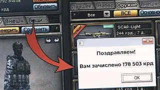 3 САМЫХ ЗАГАДОЧНЫХ СОБЫТИЯ СТАРОГО CROSSFIRE