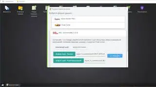 Загрузка товаров из программы 1С через формат CommerceML в систему E-Trade Jumper