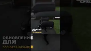 Обзор вышедшего обновления — для государственных организаций 