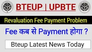 Bteup Revaluation Big Update | Bteup Revaluation Fee Payment Problem | Bteup Latest News Today