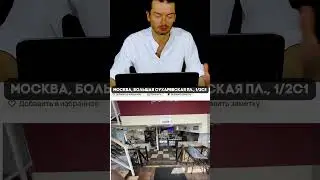 Где не надо открывать кофейню в Москве! Разбор объявлений avito (авито)
