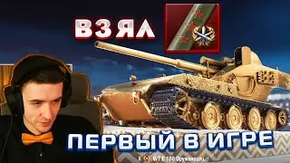 КЛУМБА ВЗЯЛ 3 ОТМЕТКИ на ЗОЛОТОМ ВАФФЕНТРАГЕРЕ