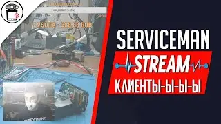 Ремонт для подписчика Intego Champion, Stealth MFU 640, iPhone 5S после воды | SERVICEMAN
