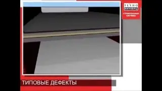 Обучающее видео. 10. Типовые дефекты и способы их устранения. Устройство плоских кровель ТехноНИКОЛЬ