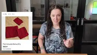 Что и за сколько продалось на Авито? Одежда и вещи из детства нашли новых хозяев. Ностальгия.
