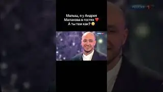 CHEPIKK, Холла - Не люби меня -  у Малахова на Россия 1