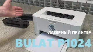Принтер BULAT P1024 Обзор. Отзывы. Картридж. Характеристики