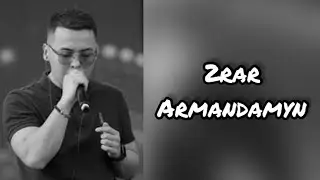 2rar - Armandamyn (текст песни)
