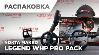 Nokta Makro Legend WHP Pro Pack LG30 | Распаковка металлоискателя