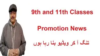 9th Class / 1st Year Class Promotion News | Fake News VS Valid News