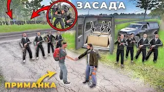 - Я СВОЙ СРЕДИ ЧУЖИХ!🦻СПЕЦНАЗ в КУСТАХ - ЖДЕТ МОЕГО СИГНАЛА! (БУДНИ ФСБ) . GTA CRMP