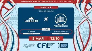 CFL 2024. Ионика - Альпика Групп . (8.05.2024)