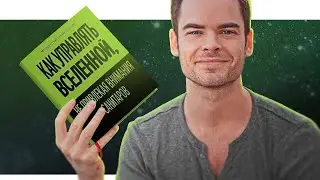 РОМАН МИЛОВАНОВ и его АДСКОЕ МРАКОБЕСИЕ ft. LOONY