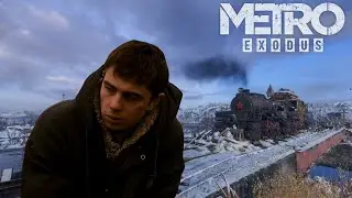 Данила Багров в Metro Exodus | Часть 1