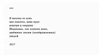 Хаски - Любимые песни (воображаемых) людей