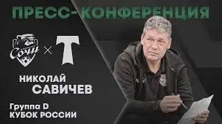 Николай Савичев: «Когда мы сравняли счёт, появилась раскрепощённость, как на тренировках»