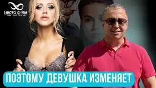 Поэтому девушка изменяет. Девушка изменила что делать. Как пережить измену. Жена изменила мужу
