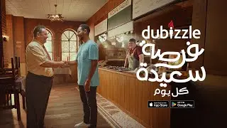 dubizzle Egypt | اللي اشتغل اتبسط واللي شغّله اتبسط
