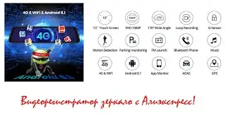 Video recorder mirror with aliexpress
