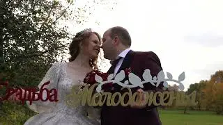 Свадебный клип Владимир и Анжелика  