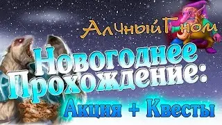 Drakensang Online - Акция 