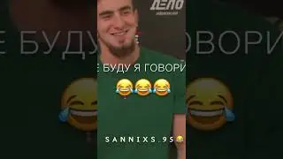 Я НЕ БУДУ Я ГОВОРИТЬ 😂🤣