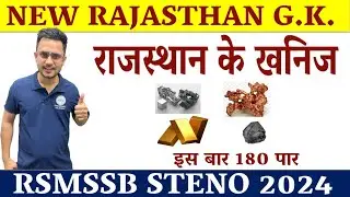 Rajasthan Geography | राजस्थान के खनिज | Minerals of Rajasthan | By Saraswat Sir