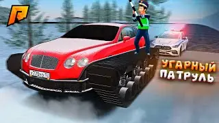СТАСИК ОСТАНОВИЛ БЕНТЛИ УЛЬТРАТАНК? УГАР и БЕЗУМНЫЙ ПАТРУЛЬ на РАДМИР