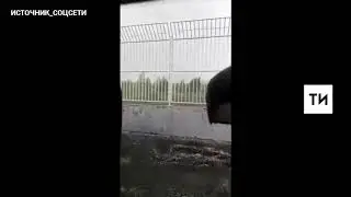 Очевидцы сняли на видео крупный град в Авиастроительном районе города и под Казанью
