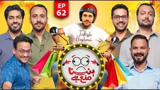 Hasna Mana Hai | LOL Walay Pakistani Standup Comedians - Episode 62 - Tabish Hashmi - Geo News