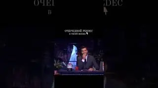Когда надеялась, что весь трэш остался в 2023😅 #смешныевидео #юмор #смех #шутка #смешноевидео