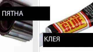 Как избавиться от клея на одежде: действенные способы