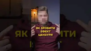 Як сховати обличчя в DaVinci Resolve #davinciresolve #монтажвідео  #denyslukoshkin