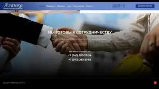Фабрика Азанка производство негорючих панелей гипсокартон СМЛ ГКЛ гипласт HPL панели Екатеринбург